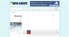 Desktop Screenshot of edu-light.net