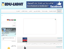 Tablet Screenshot of edu-light.net